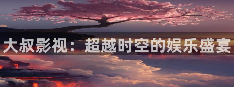 国产伦理影片在线观看